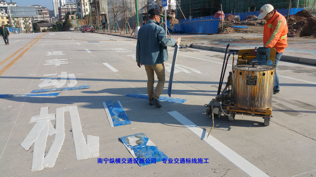 道路劃線(xiàn)、交通標(biāo)線(xiàn)